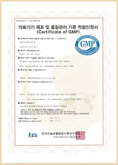 의료기기 제조 및 품질관리기준 적합인정서