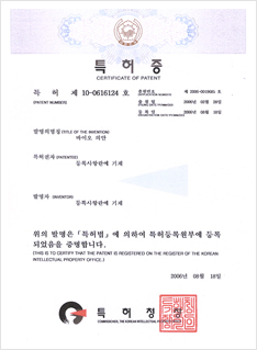 특허 제 10-0616124호