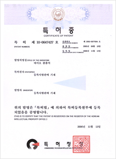 특허 제 10-0647427호