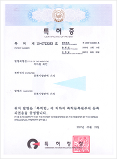 특허 제 10-0723263호