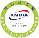 광고심의필